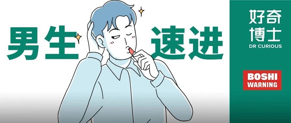 关于中国男人的一些私密数据…