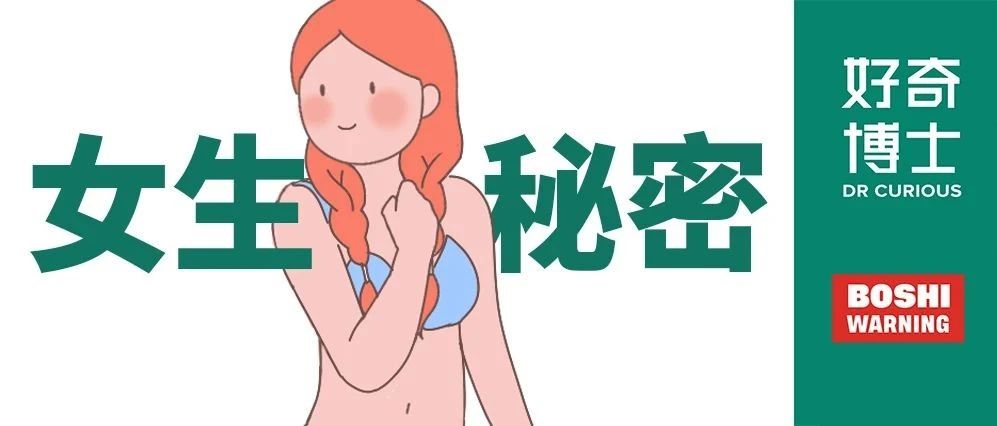 中国女生数据大赏（男生禁入）