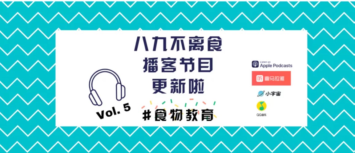 食物教育：“老师，我每隔33天吃一次泡面行吗？”