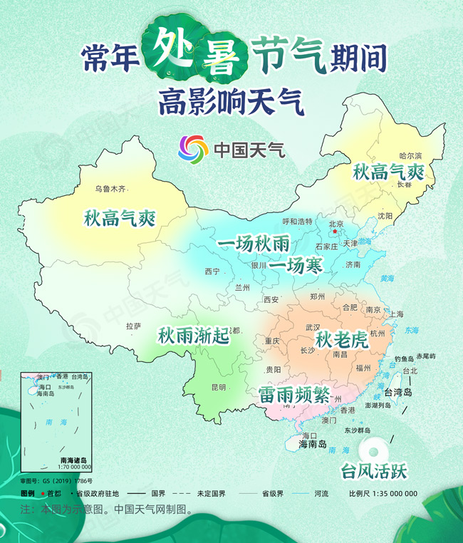 全国盼秋凉地图出炉 看哪些地方暑退秋来