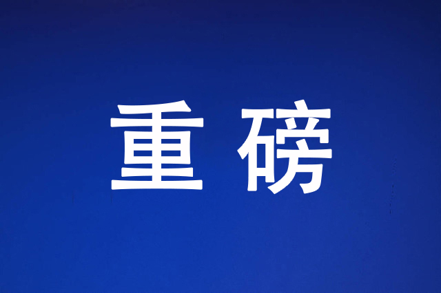 今年6次飞行任务定了！还有这些重磅消息→