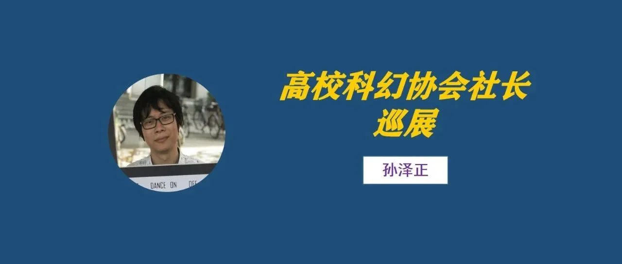 今日科幻（第39期）丨人物传记 爱德华多•门多萨•伽里加