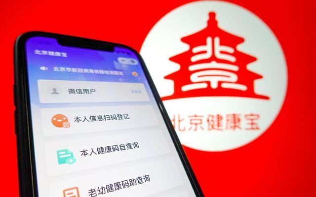 北京健康宝被攻击了！网络攻击都有哪些招数？