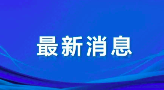 北京本土确诊病例+10，涉海淀、西城、丰台、朝阳、通州等地