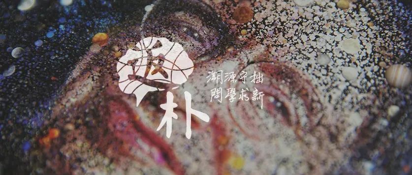 时代变迁中的科学与科学家形象丨纪念霍金诞辰80周年