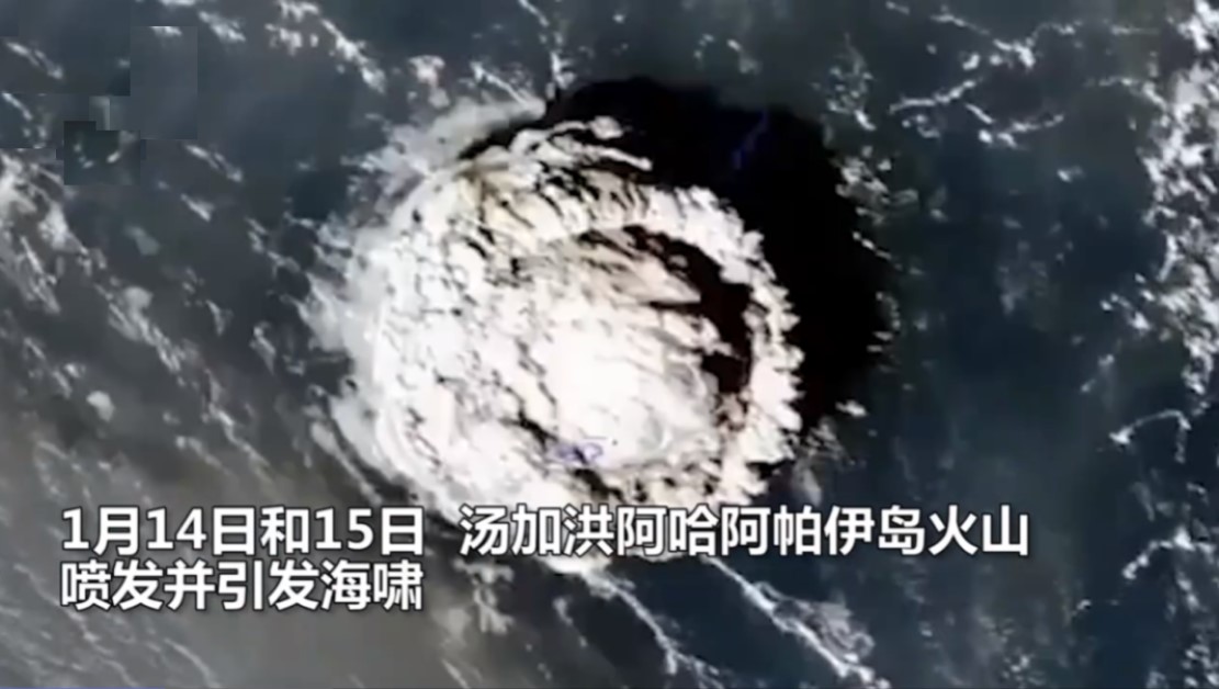 汤加火山爆发，各国卫星晒出震撼图片大比拼，为啥咱们有些低调？