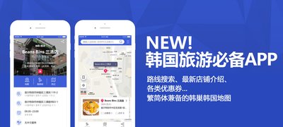 韩巢中文版韩国地图APP