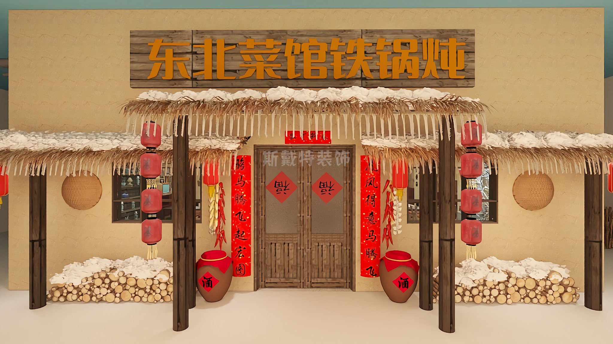 重慶東北菜館鐵鍋燉餐飲店設計