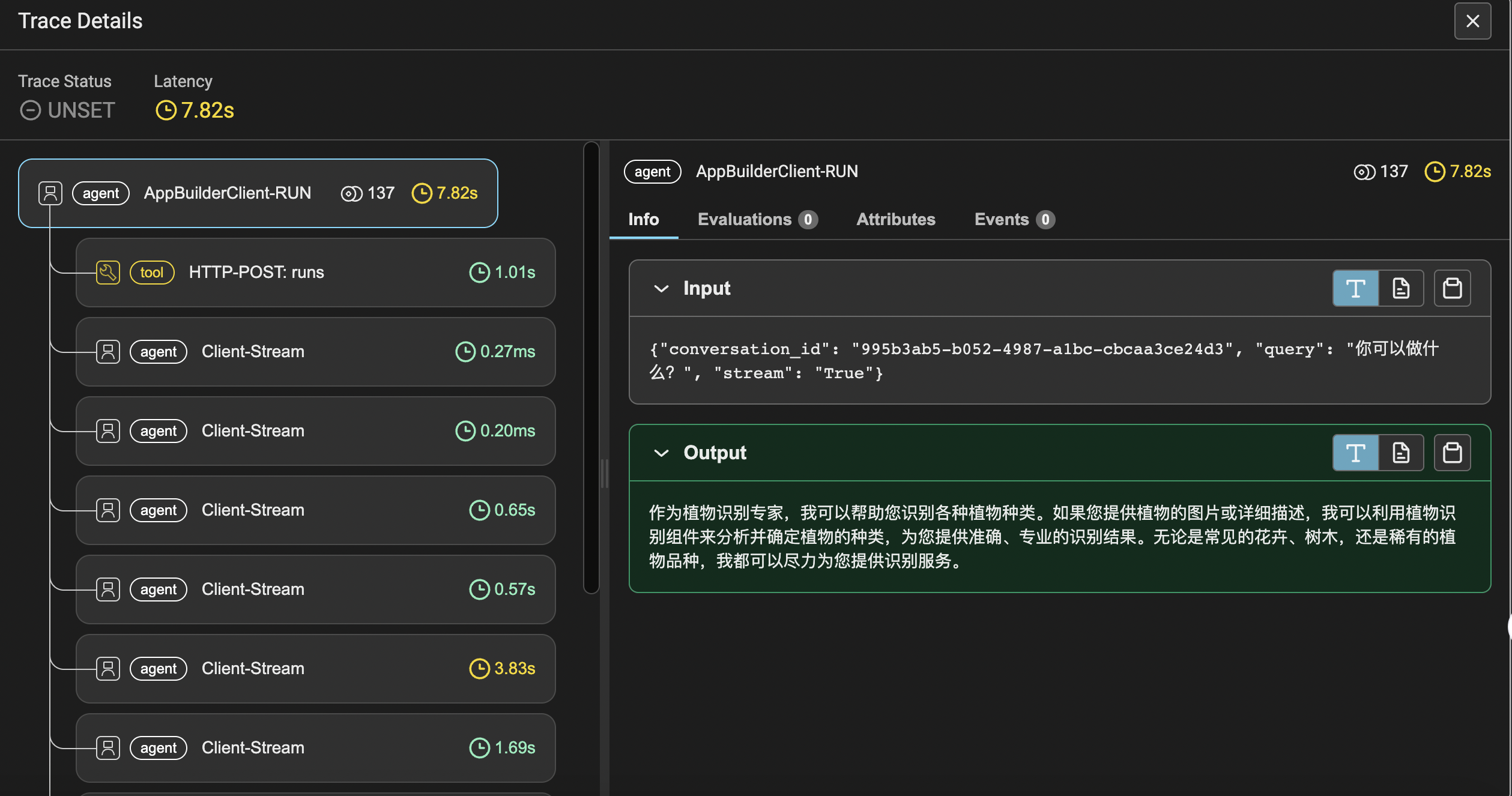 phoenix可视化页面节点展示结果