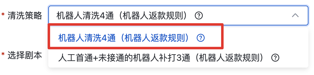 机器人回访设置 | 百度推广平台