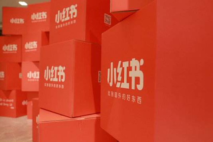 摇摆的小红书:种草社区、闭环平台还是阿里后花园?