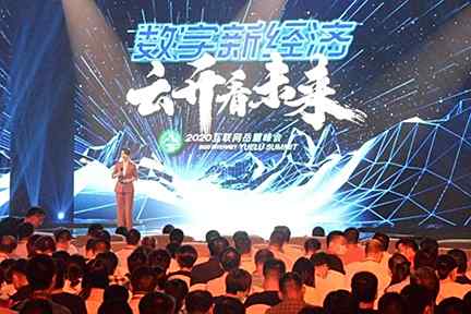 岳麓峰会 | 大咖论道,金句频出!数字新经济未来会如何发展?