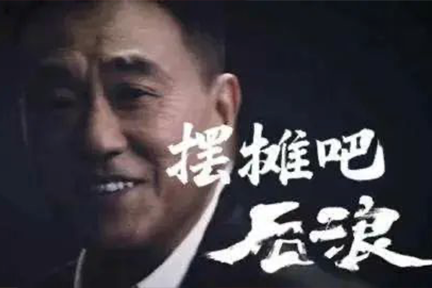 摆摊吧,运营人!反正你啥也卖不出去