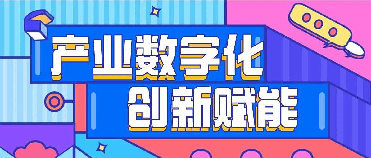 百创中心与湘潭大数据产业创新中心、智行科技共探产业链数字赋能