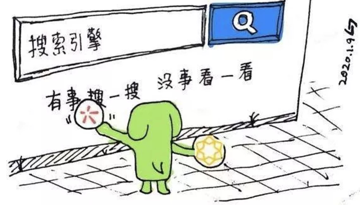 2020年,微信搜一搜新的“掘金”功能你GET了吗?
