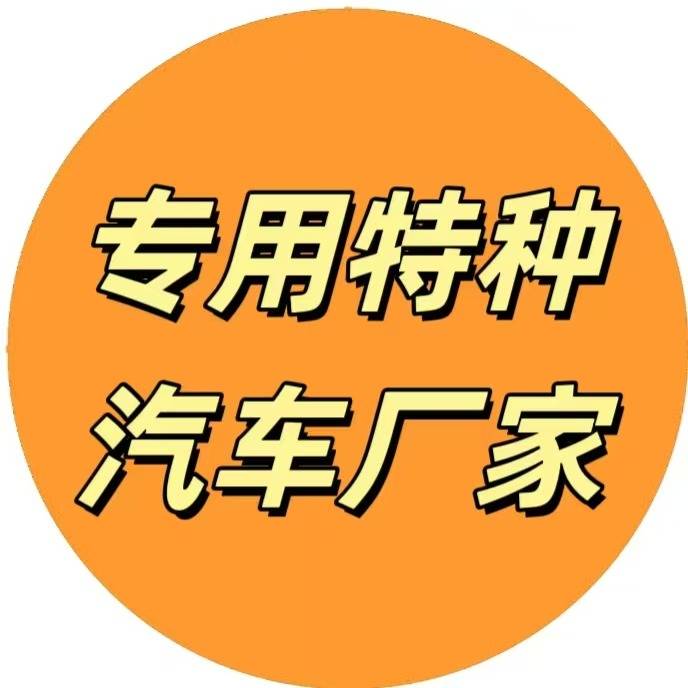 自卸式垃圾车性能优点_专用车厂家改装_垃圾车销售