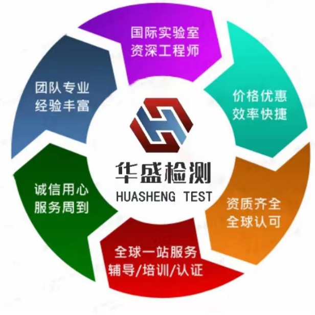 在电动工具领域，电池作为核心动力源，其安全性、可靠性与性能表现直接关系到工具的使用效能与用户安全。国际电工委员会（IEC）制定的IEC 60086-4标准，正是针对原电池（一次性电池）安全性要求的重要规范。尽管电动工具普遍使用可充电的二次电池，但理解针对一次电池的IEC 60086-4检测，有助于从基础安全理念层面审视整个电池产品生态。提供此类检测服务的机构，其工作重心在于依据标准对电池进行一系列