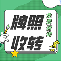 国家局集团公司转让流程_转让国家局集团公司_集团公司转让