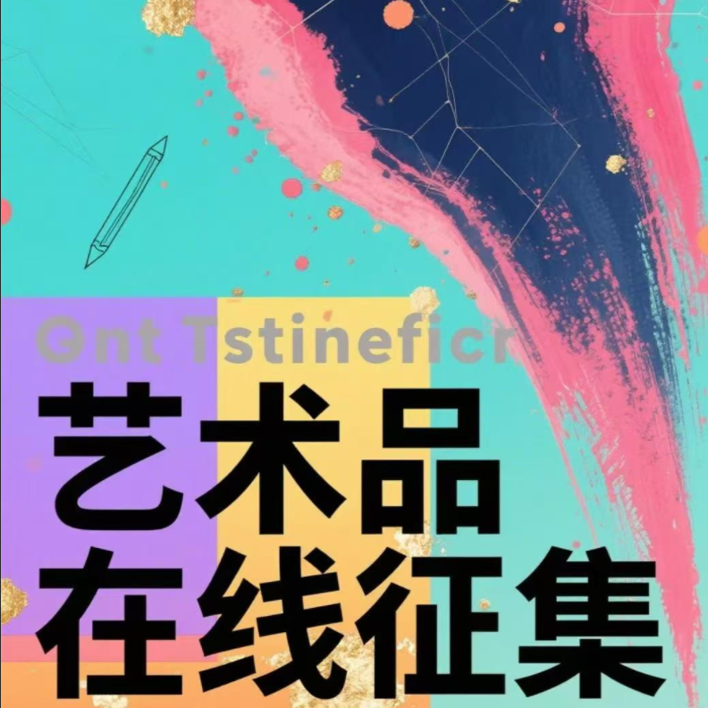 作为一家25年的正规的拍卖企业，我们征集艺术品不收取任何前期费用，只有东西能不能符合我们的要求，符合就能上我们拍行,或进行VIP私下洽购。无前期上拍费用，如果你手上有珍贵的古董艺术品，可以放心咨询我们。我们不收取您的任何前期送拍费用。点击下方免费咨询正规拍行不收前期费用买卖无任何前期费用请放心咨询打开百度APP立即扫码下载免费咨询定窑白瓷价值发现：从“芒口”到“泪痕”的审美嬗变在中国陶瓷史上，定窑