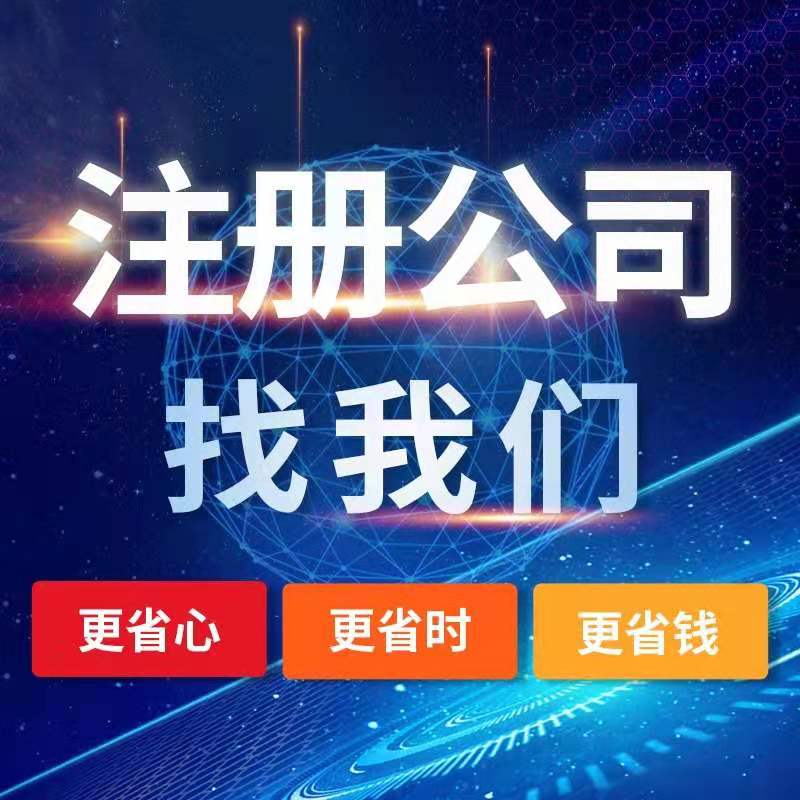 头条号企业注册怎么注册(头条号企业注册怎么注册不了)
