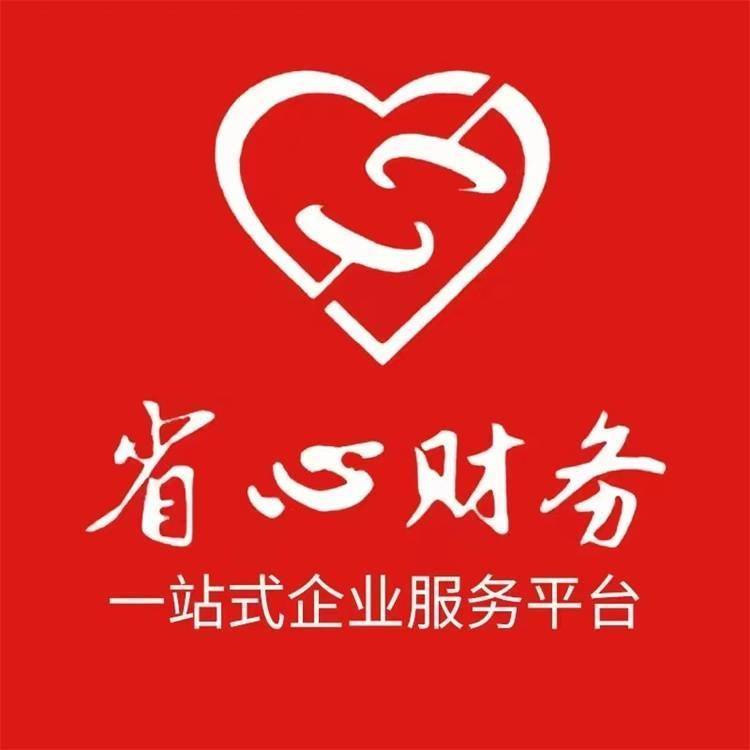 东区商贸公司注册代办中介