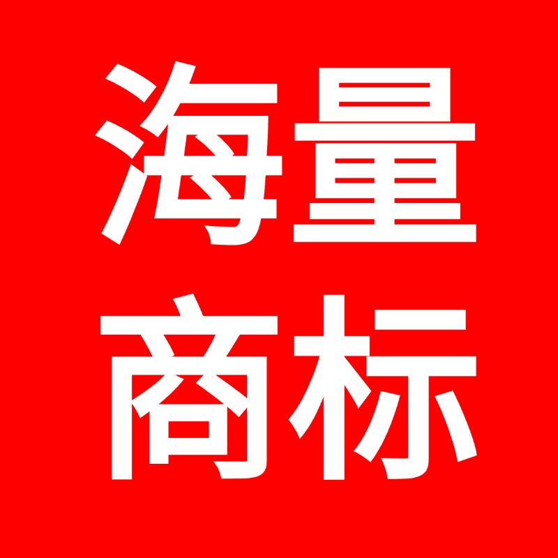 商标转让费用构成_商标转让最新市场数据_商标转让价格一般多少钱