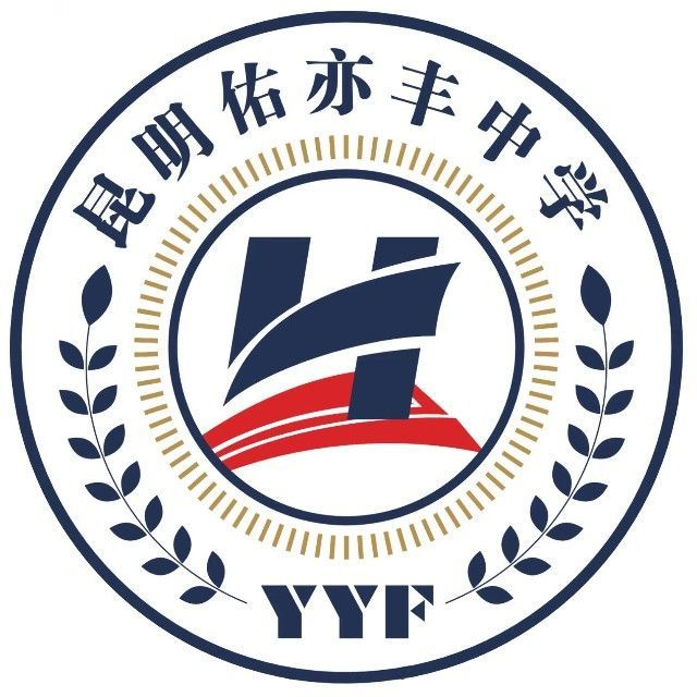 2025年昆明海亦丰中学高考复读班