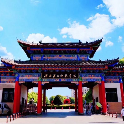 湖北第二师范学院全日制自考本科助学班2024年学费标准-报读指南