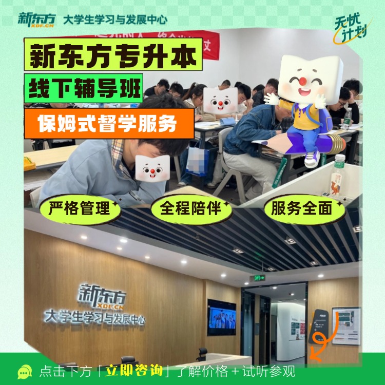 江苏专转本英语四级考多少分比较稳