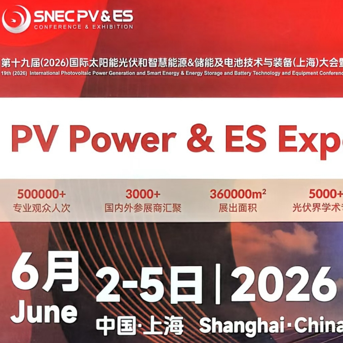 信息能源系统集成商是近年来随着能源行业数字化转型而兴起的一类企业，专注于将信息技术与能源系统深度融合，为客户提供高效、稳定的能源管理解决方案。这类企业通过整合硬件设备、软件平台及数据分析能力，帮助用户优化能源使用效率，降低运营成本，同时推动能源结构的绿色转型。以下是关于信息能源系统集成商的核心内容分析。SNEC光伏储能展会展位预定、广告预定、同期演讲论坛听会咨询打开百度APP立即扫码下载免费咨询1