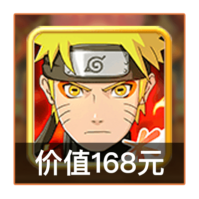 抢火影忍者游戏礼包,百元游戏充值卡,达鲁伊,纲手,迪达拉,波风水门