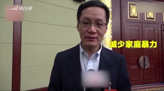c-全国政协委员冯远征：希望家暴越来越少