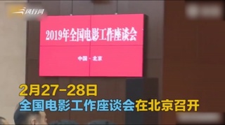 c-张艺谋章子怡等电影人谈“天价片酬”问题