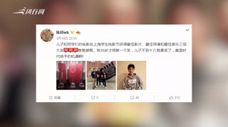 c-张艺谋儿子得奖被酸 妈妈陈婷这样回应