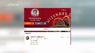 c-这个组合有点新鲜！科比杨超越微博互关破次元壁