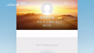 c-赵立新微博注销工作室清空微博 曾为恶劣言论道歉