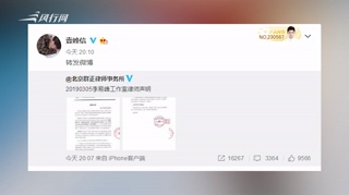 c-李易峰工作室发律师声明 将起诉造谣传谣者