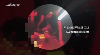c-曝胜利夜店VIP室隐秘 2职员性侵3女影片外流