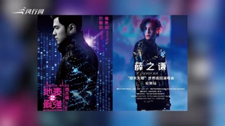 c-捆绑销售？曝主办称买薛之谦伦敦演唱会即能抢到周杰伦门票