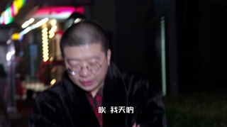 花絮4完整版