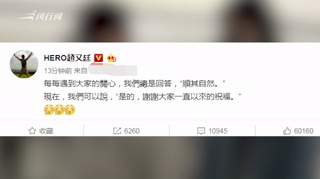 c-赵又廷高圆圆升级当爸妈 经纪公司：再次感谢大家