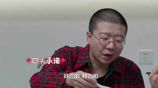 【叮咚年夜FUN】“油腻”健康论李诞体脂超标
