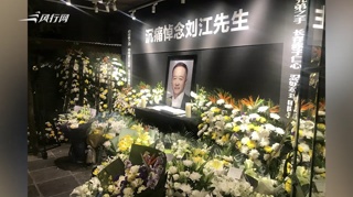 c-时尚集团创始人刘江逝世 杂志社总部设灵堂悼念