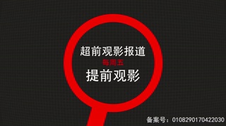【变形金刚5：最后的骑士】超前观影报道 擎天柱手刃大黄蜂 人机大战全面爆发