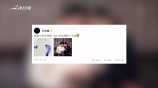 吴敏霞晒全家福及宝宝脚印 透露千金名叫西西