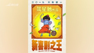 实锤！王宝强确定主演周星驰新喜剧之王