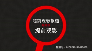 【新木乃伊】超前观影报道 汤姆·克鲁斯古墓遇险