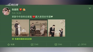 张嘉倪晒民国风全家福 大儿子笑眯眼小儿子咬手乖巧