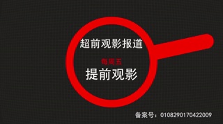 【攻壳机动队】超前观影报道 斯嘉丽闯入未来世界