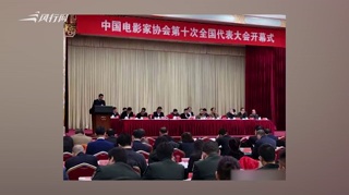 陈道明当选中国电影家协会主席 吴京黄渤任副主席